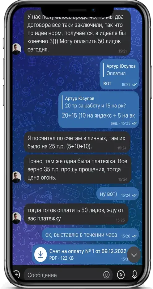 Отзыв клиента