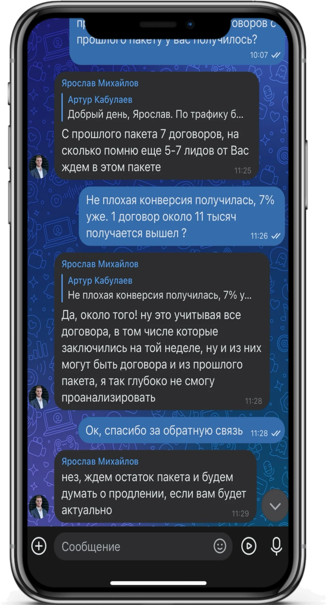 Отзыв клиента