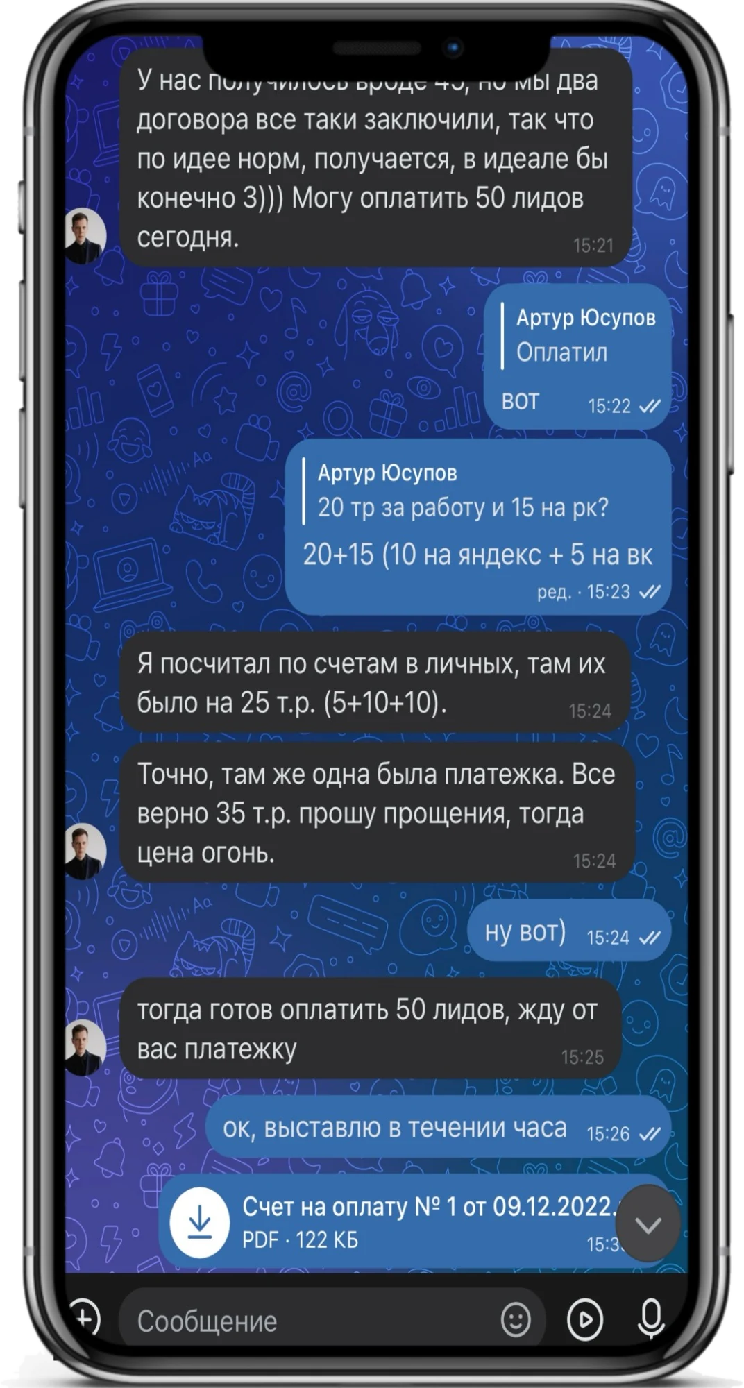 Отзыв клиента