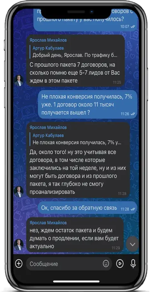 Отзыв клиента