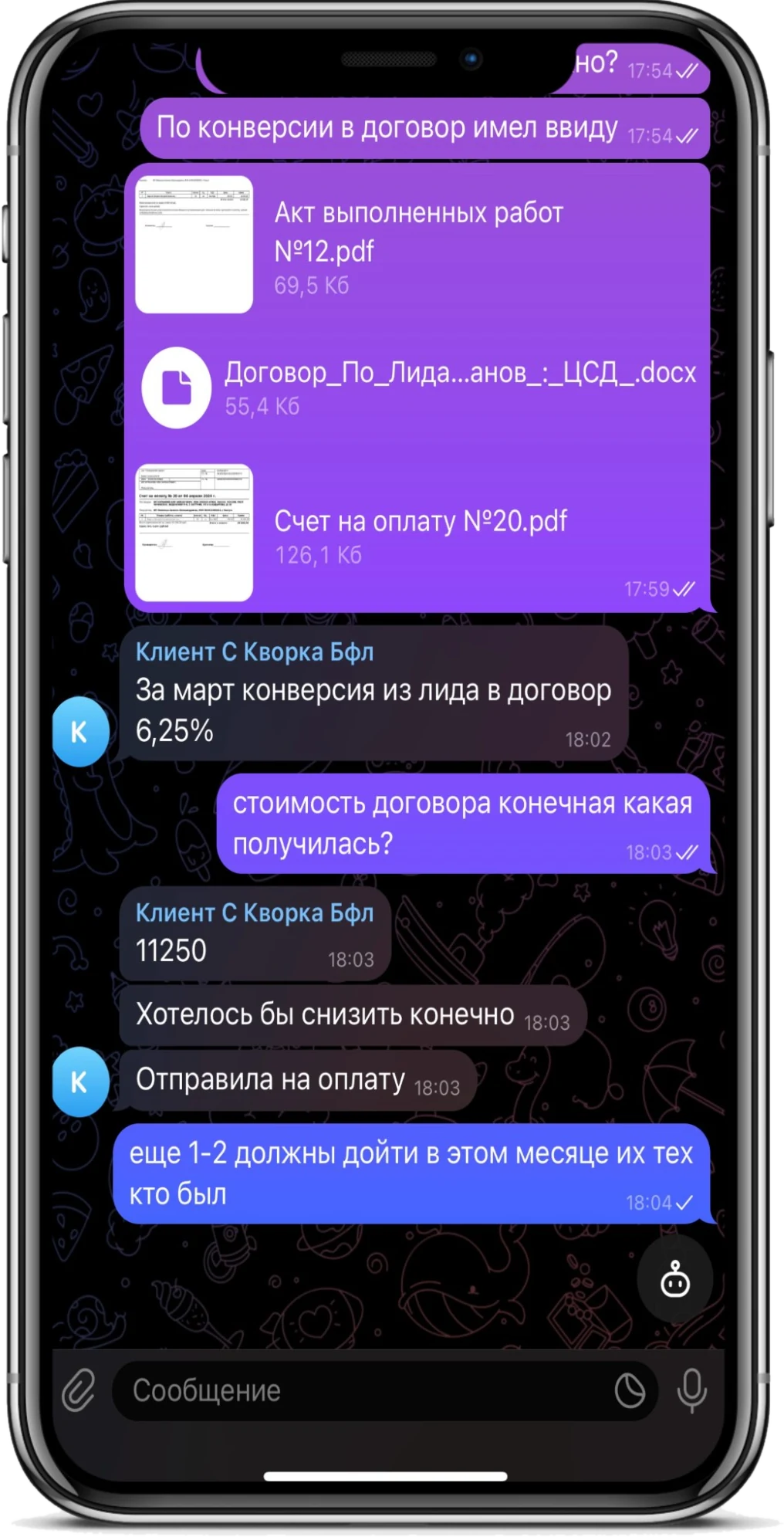 Отзыв клиента