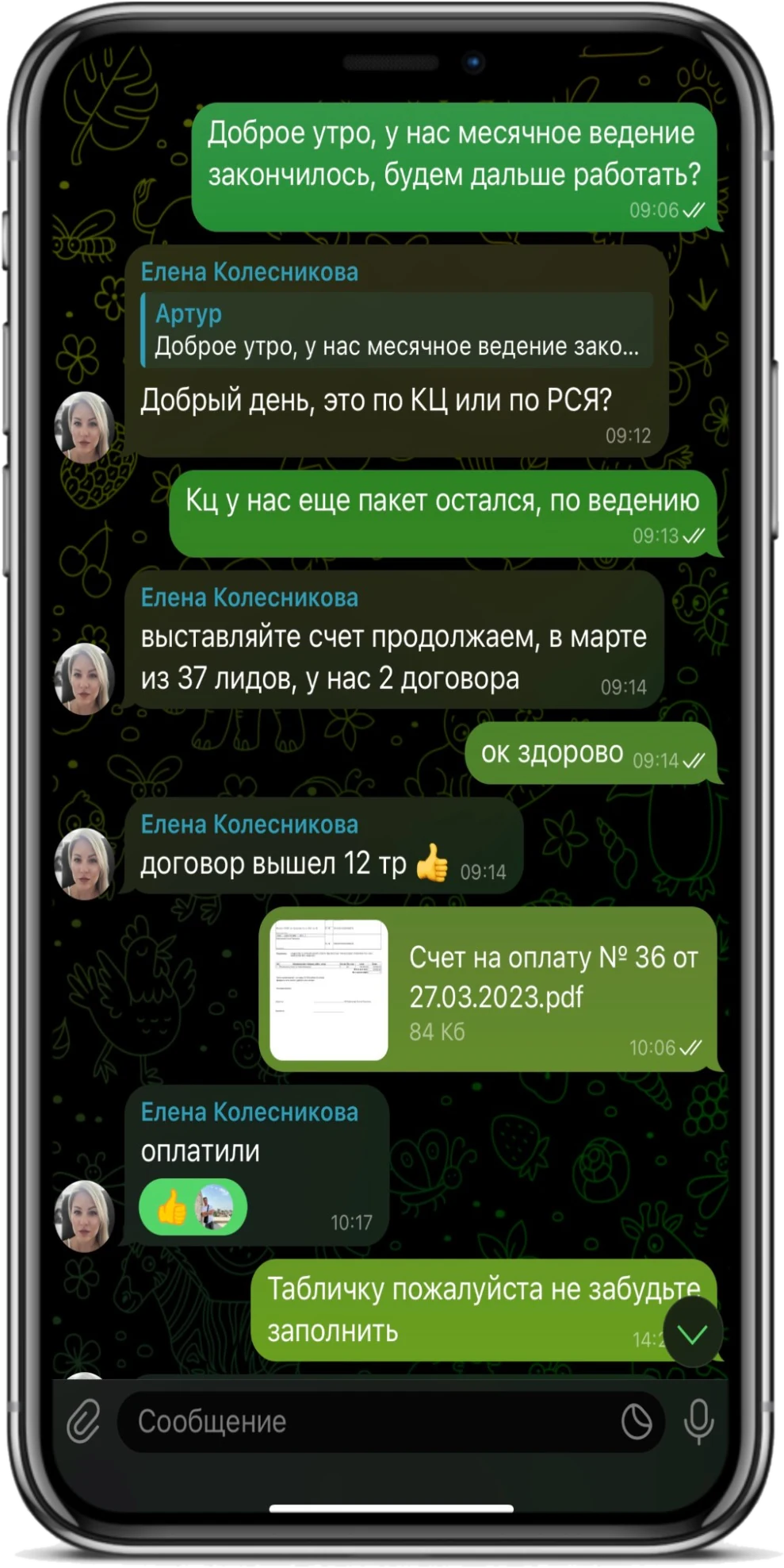 Отзыв клиента