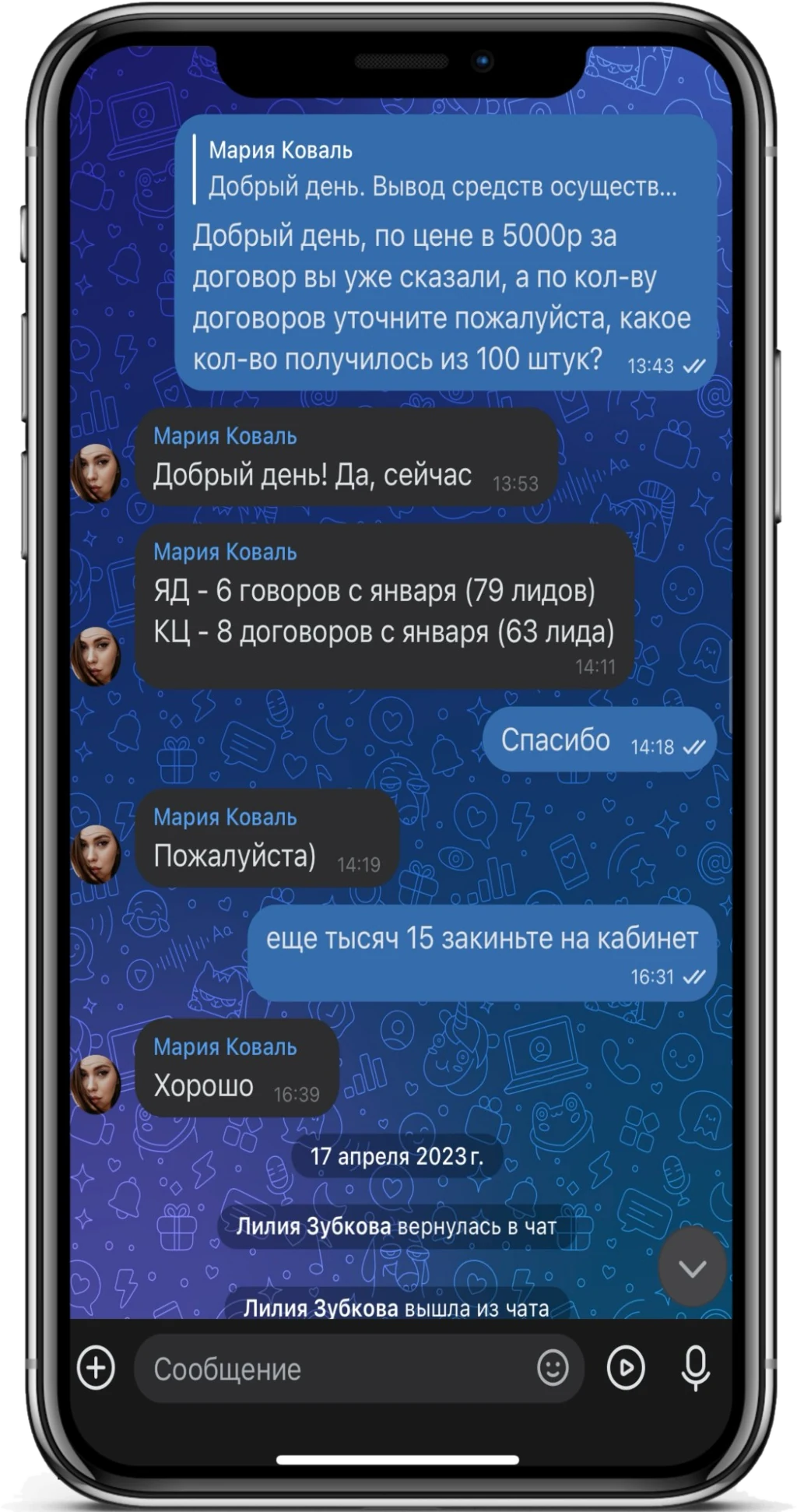 Отзыв клиента